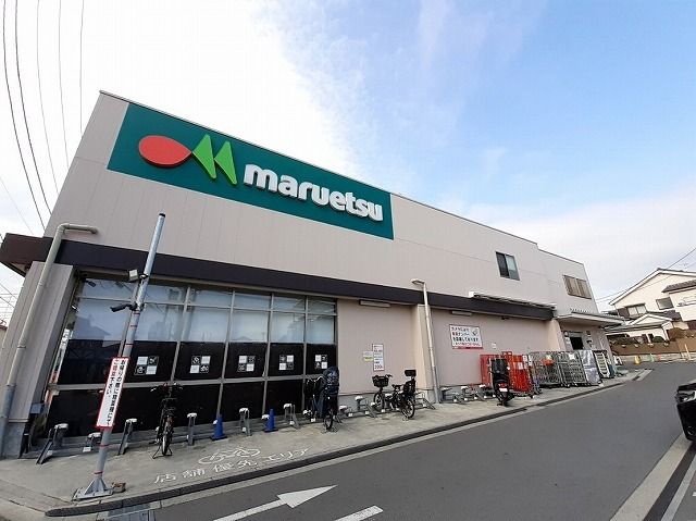 近くのマルエツまで190m（徒歩3分）