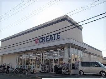 近くのクリエイトまで1,100m（徒歩14分）