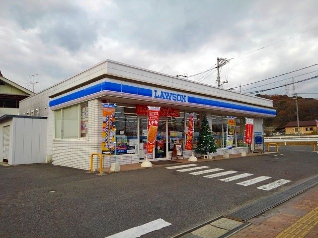 近くのローソン三原明神店まで1,300m（徒歩17分）