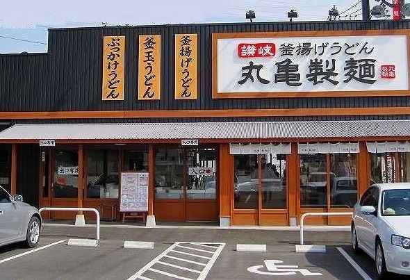 近くの丸亀製麺三原店まで1,700m（徒歩22分）