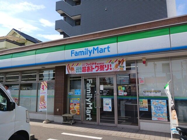 近くのファミリーマートまで270m(徒歩4分)