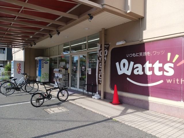 近くのワッツ(100円ショップ)まで500m(徒歩7分)