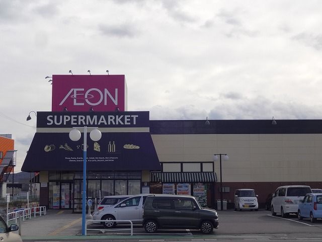 近くのイオン諏訪ステーションパーク店まで2,200m(徒歩28分)