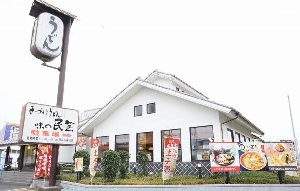 近くの味の民芸所沢小手指店まで750m（徒歩10分）