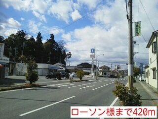 近くのローソン様まで420m（徒歩6分）
