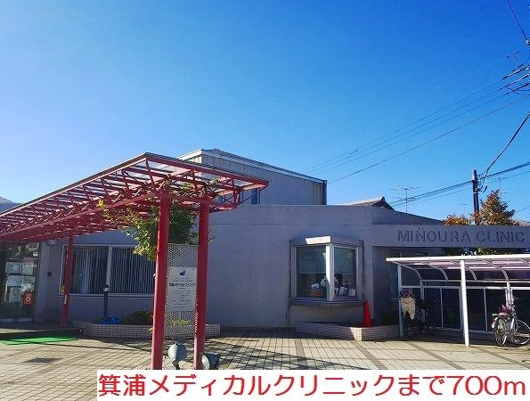 近くの箕浦メディカルクリニックまで700m（徒歩9分）