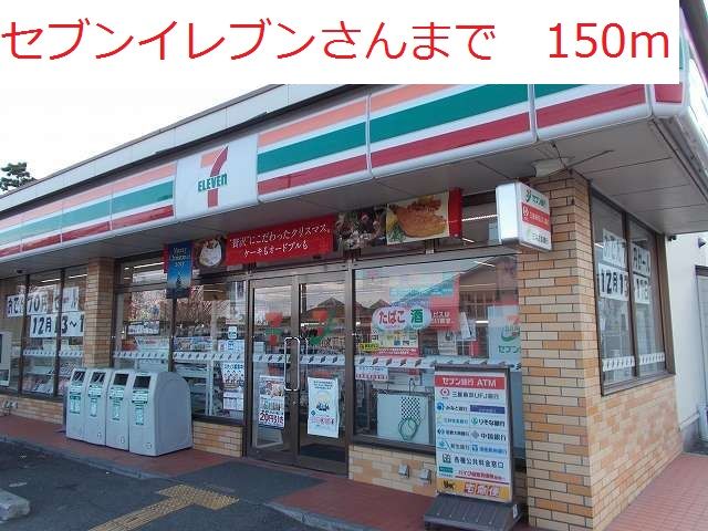 近くのセブンイレブンまで150m（徒歩2分）