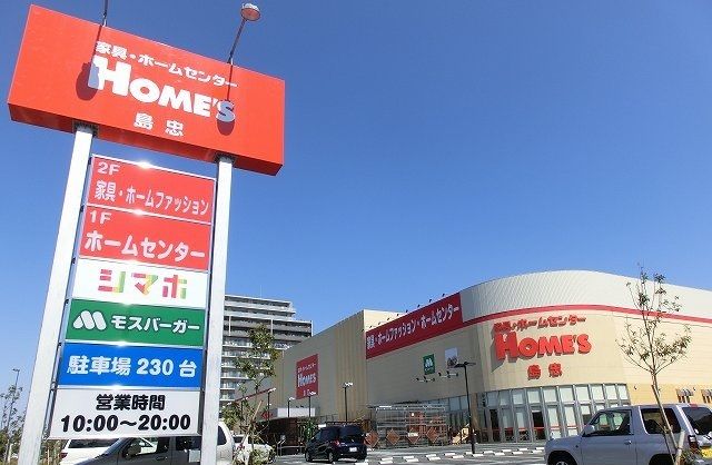近くの島忠ホームズ三郷中央店まで1,100m(徒歩14分)