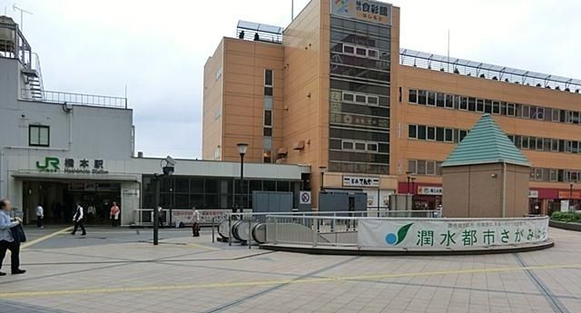近くのJR橋本駅まで3,100m（徒歩39分）
