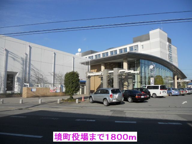 近くの境町役場まで1,800m(徒歩23分)