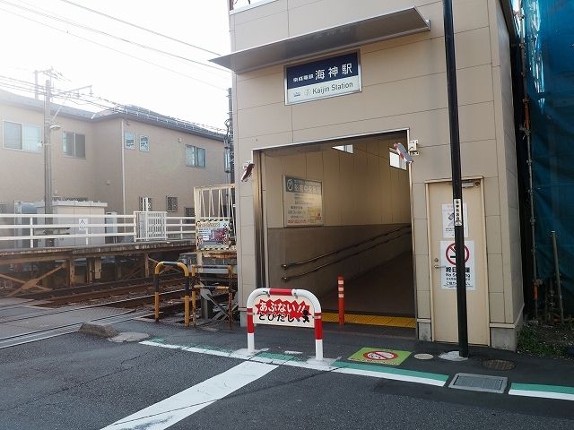 近くの海神駅まで850m（徒歩11分）