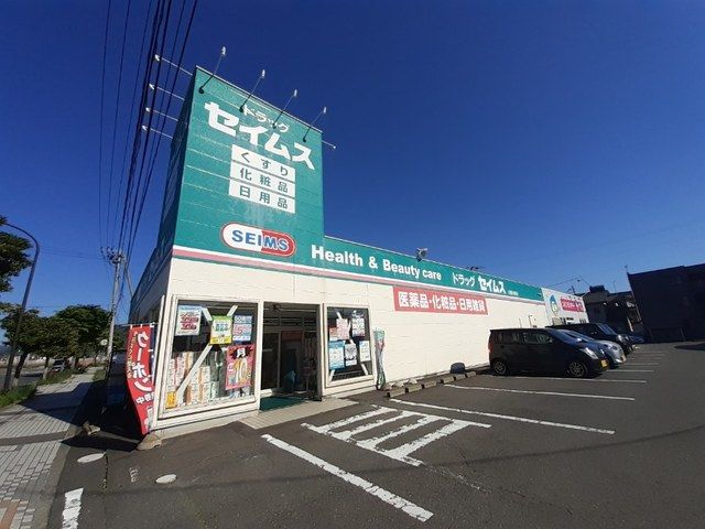 近くのドラッグストアまで120m（徒歩2分）