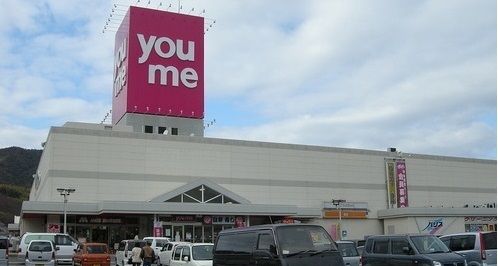 近くのゆめタウンまで4,400m（徒歩55分）