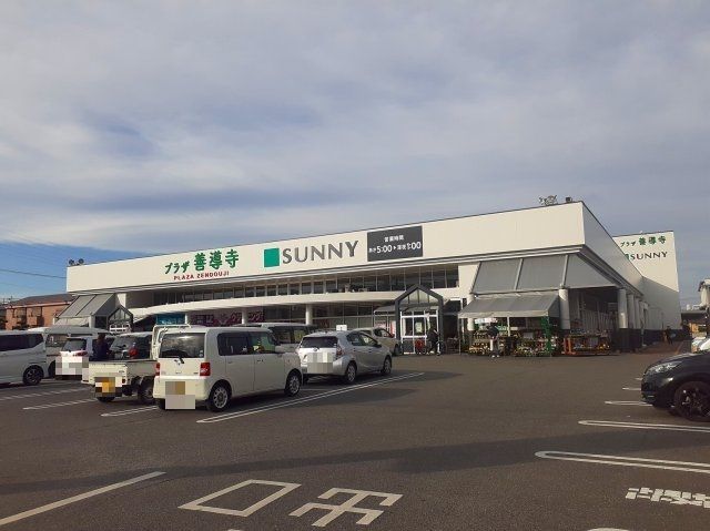 近くのサニー善導寺店まで620m（徒歩8分）