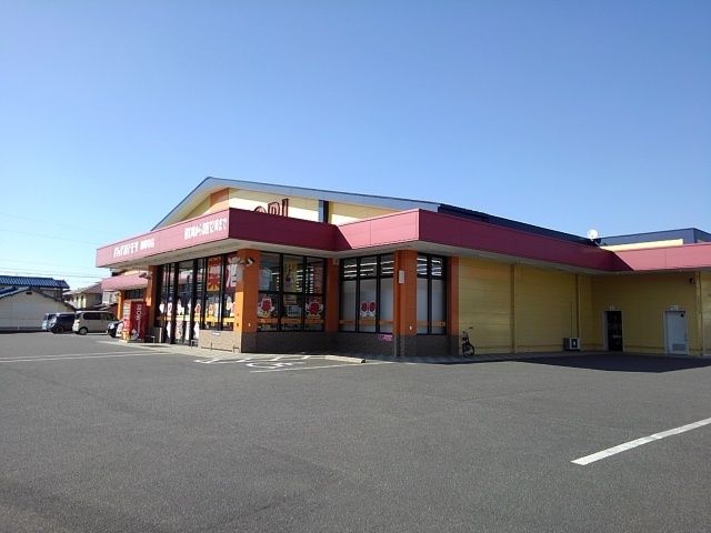 近くのドラッグストアモリ善導寺店まで260m（徒歩4分）