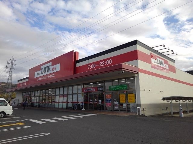 近くのロウズ小倉店様まで1,900m（徒歩24分）