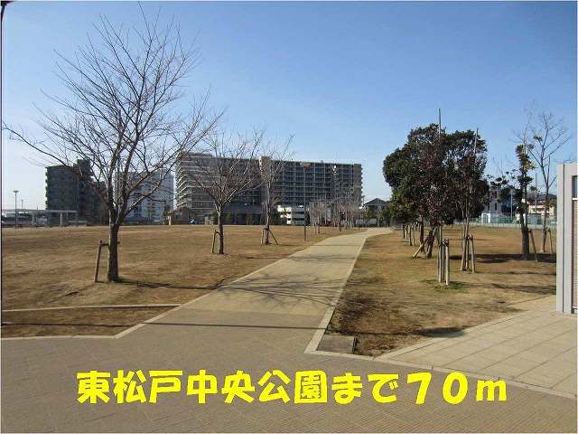 近くの公園まで70m（徒歩1分）