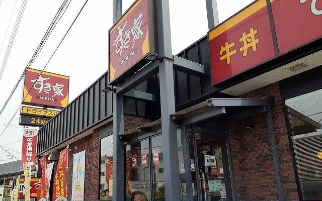 近くのすき家別府店様まで1,000m（徒歩13分）