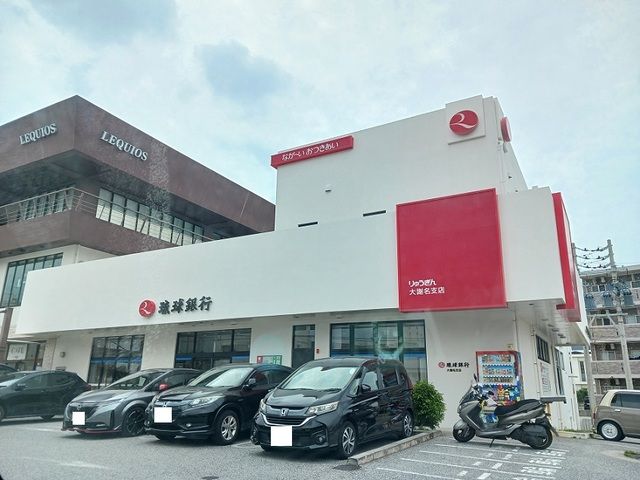 近くの琉球銀行大謝名支店まで350m（徒歩5分）