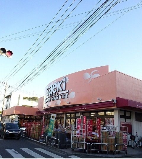 近くのさえき食品館まで650m（徒歩9分）