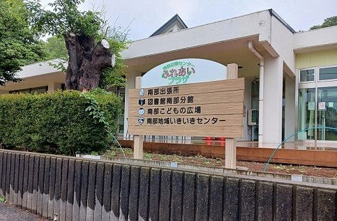 近くの南部公園・出張所まで700m(徒歩9分)