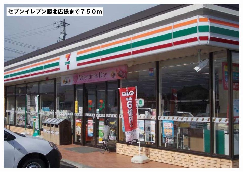 近くのセブンイレブン勝北店様まで750m（徒歩10分）