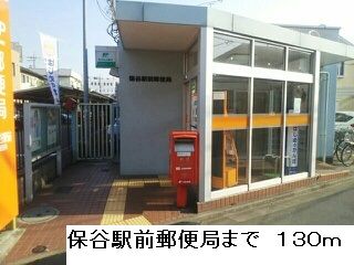 近くの保谷駅前郵便局まで130m(徒歩2分)