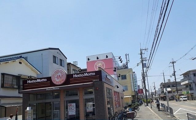 近くのほっともっと栄町店様まで850m（徒歩11分）