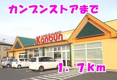 近くの神文ストアまで1,700m（徒歩22分）