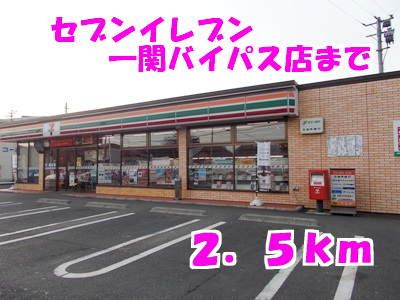 近くのセブンイレブンまで2,500m（徒歩32分）