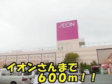 近くのPALイオンまで600m(徒歩8分)