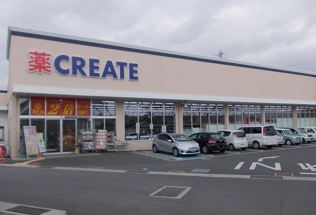 近くのクリエイト清水新田店まで800m(徒歩10分)