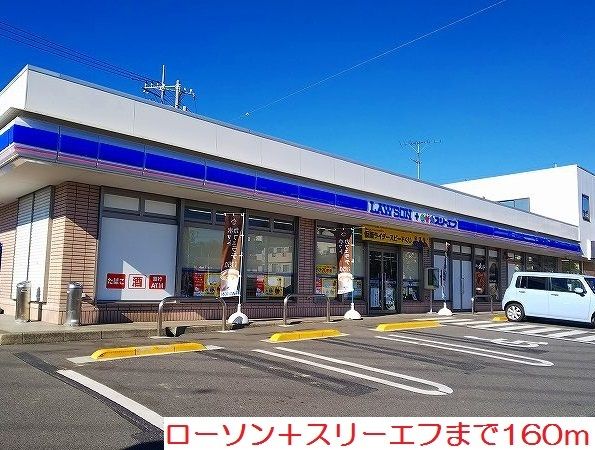 近くのローソン＋スリーエフまで160m（徒歩2分）