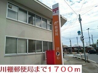近くの郵便局まで1,700m（徒歩22分）