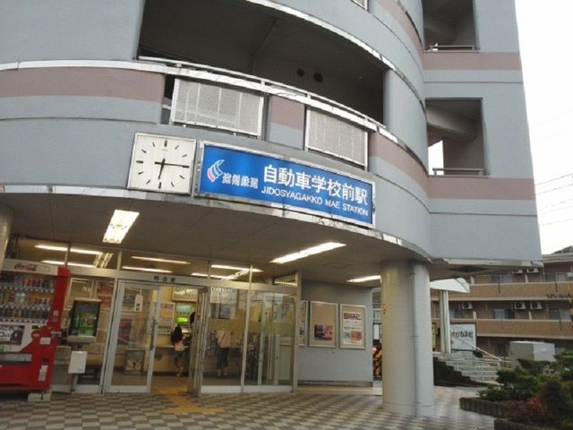 近くの遠州鉄道自動車学校前駅まで1,100m（徒歩14分）