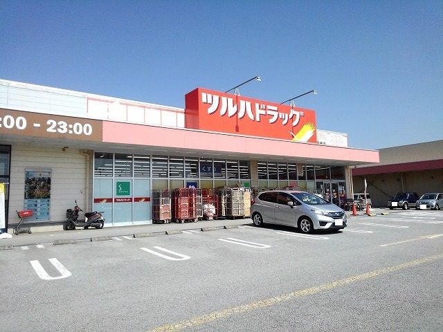 近くのツルハドラッグ韮崎店まで1,200m(徒歩15分)