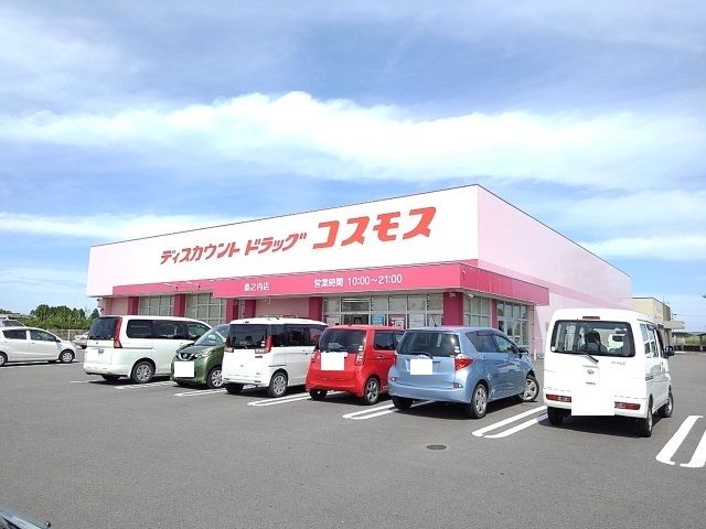 近くのコスモスドラッグ島之内店まで1,100m(徒歩14分)