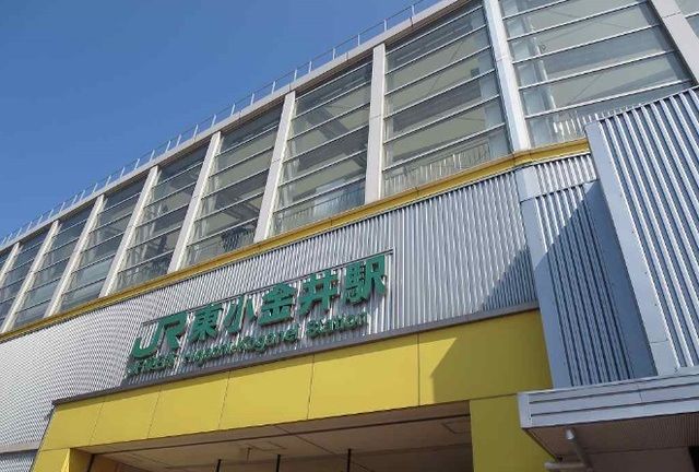 近くの東小金井駅まで850m(徒歩11分)
