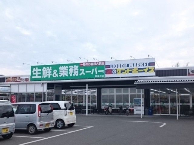 近くの業務スーパーまで900m（徒歩12分）