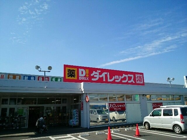 近くの玉村ショッピングセンターまで1,900m（徒歩24分）