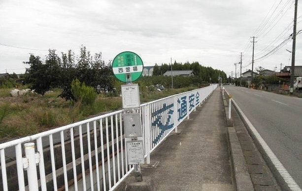 近くの西萱場前バス停まで520m(徒歩7分)