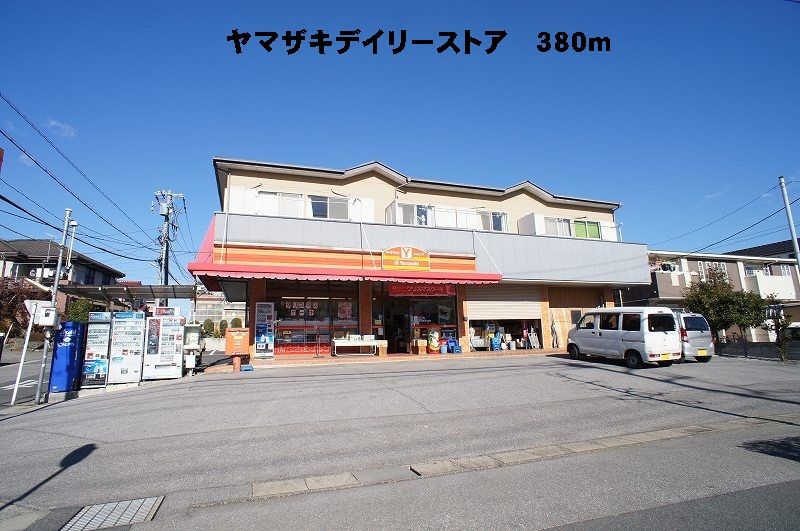 近くのヤマザキデイリーストア差間店まで380m（徒歩5分）