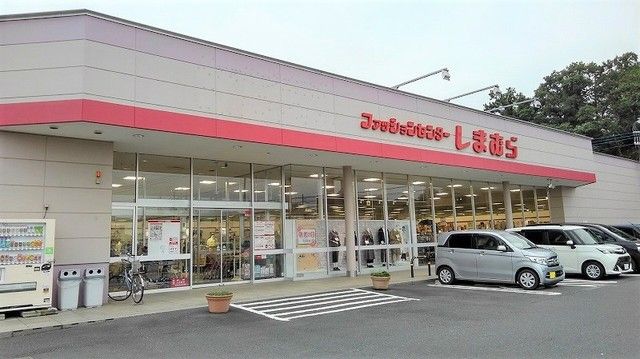 近くのしまむら酒々井店まで500m（徒歩7分）