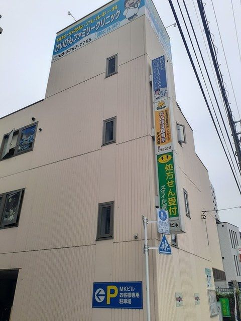 近くのけいひんファミリークリニックまで19m（徒歩1分）