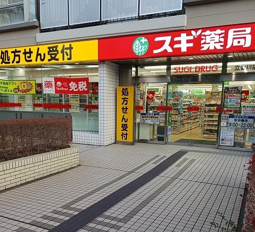 近くのスギ薬局まで450m（徒歩6分）