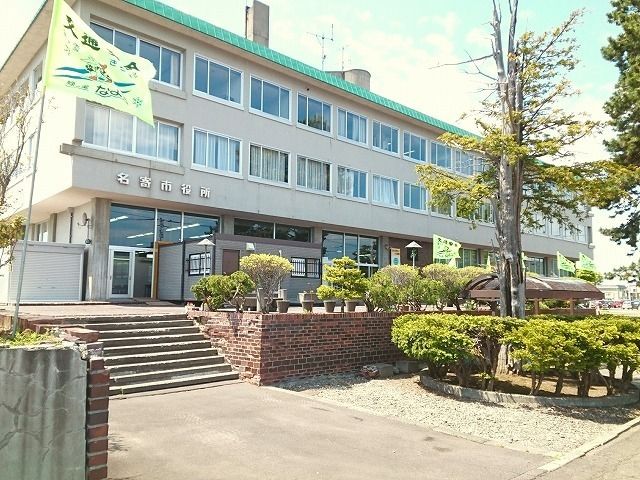 近くの名寄市役所まで1,100m（徒歩14分）