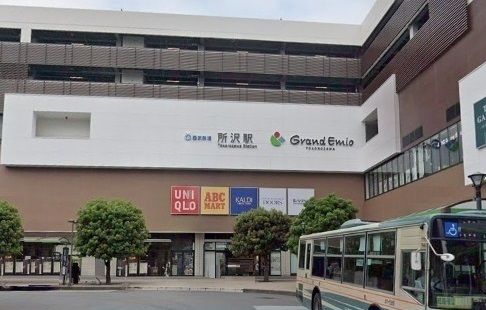 近くのグランエミオ所沢まで800m（徒歩10分）