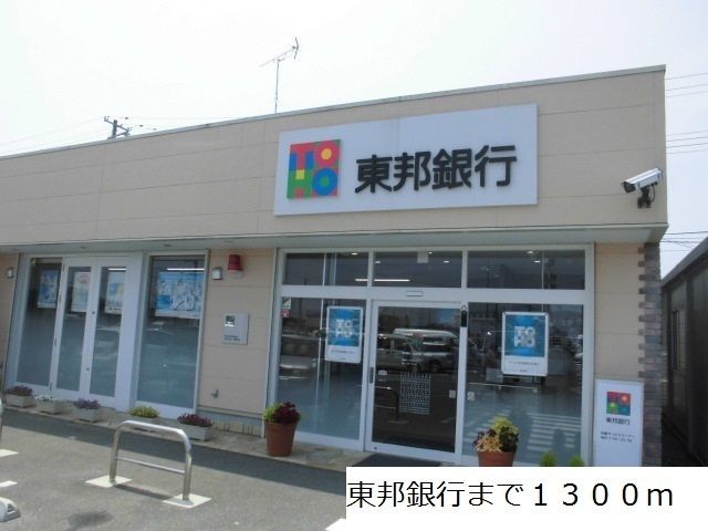 近くの銀行まで1,300m（徒歩17分）