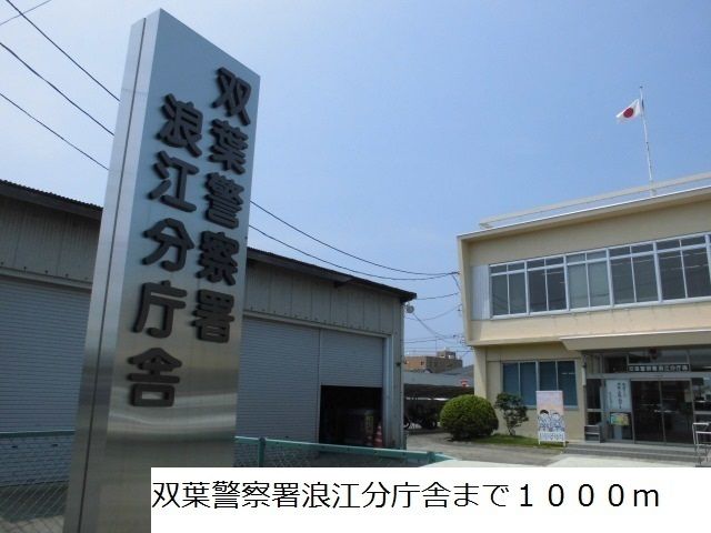 近くの警察署・交番まで1,000m（徒歩13分）