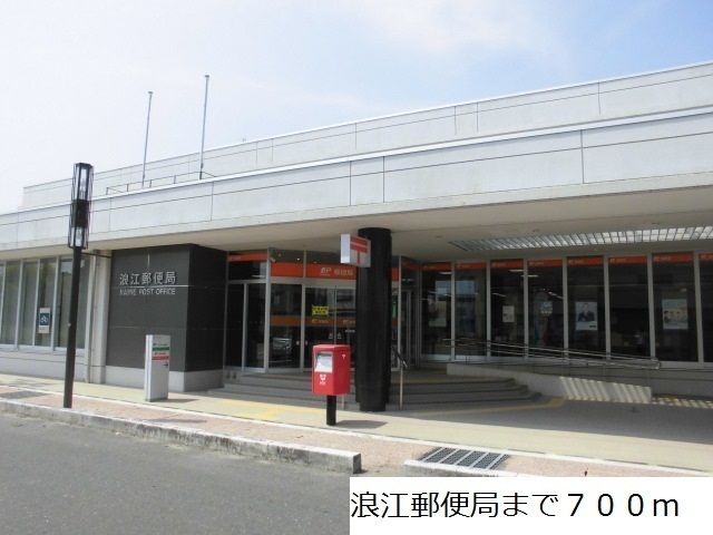 近くの郵便局まで700m（徒歩9分）